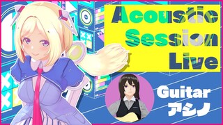 【おうち3D歌枠】Acoustic Session Live 3rd【ホロライブ/アキロゼ】