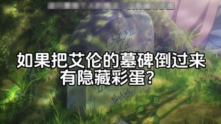 Có quả trứng Phục sinh giấu trong bia mộ của Allen bị lộn ngược không? Diễn viên lồng tiếng trẻ nhất