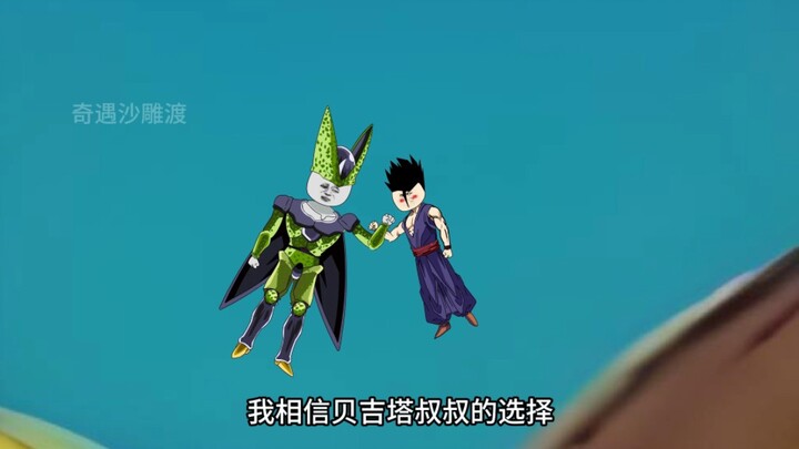 穿越到龙珠世界成为贝吉塔第一百八十八集