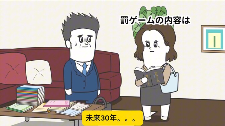 搞笑日漫系列之什么游戏规则