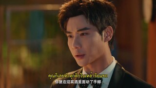Rainforest Passions (2024) อุบัติรักในป่าฝน EP 2 [ซับไทย]