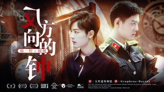 [Xiao Zhan Narcissus |. Double Gu] "Lonceng di Arah Berlawanan" Episode 4 |. Naksir dua arah pada si