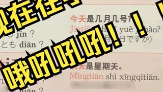 [Dragon Ball] Frieza belajar bahasa Mandarin