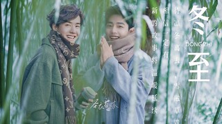 BJYX - Today GG's post so loud, mentioned that Yizhan met and together in winter solstice !