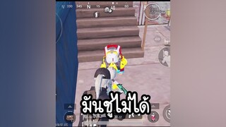 ชูมือขึ้นแล้วหมุนๆ pubgmobile พับจีโมบาย  yiwz