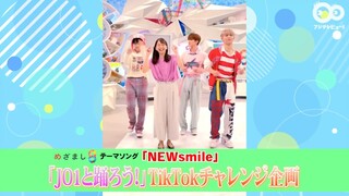 JPOP JO1 SHO/JUNKI/SHOSEI NEWSMILE DANCE