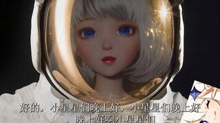 见证历史！星瞳登陆太阳