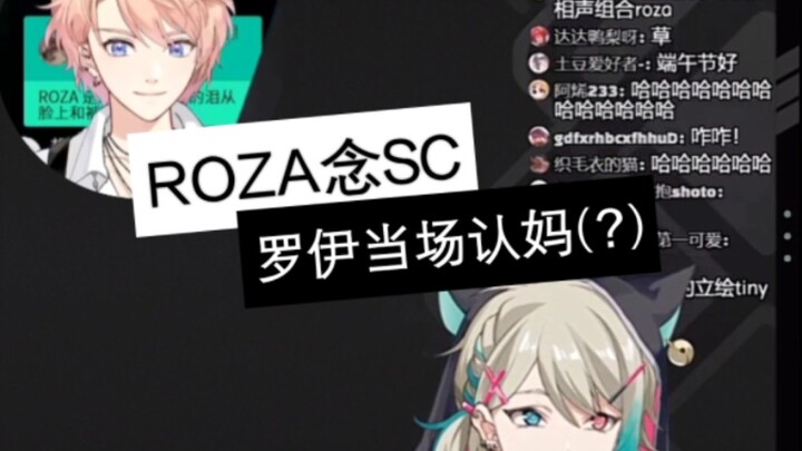 【ROZA】Do you think Roy looks like your friend who is deliberately annoying?