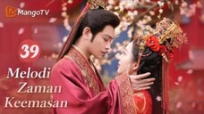 INDO SUB | EP39 Melodi Zaman Keemasan | Kisah Jatuh Cinta Setelah Menikah | MangoTV Indonesia