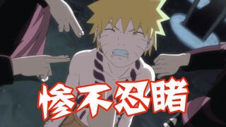 博人因抢劫入狱，受尽屈辱！？其实鸣人当年也遭受过这一切！！