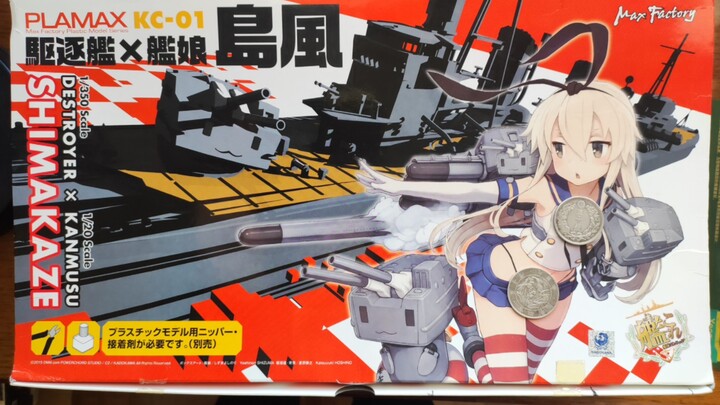 【模型测评】Max Factory 1/350 舰娘岛风模型