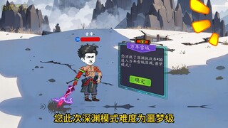 这个狂战士要挑战第六使徒了
