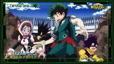 ตอนที่.23/25.มายฮีโร่.ภาค3.อคาเดเมีย Boku no Hero Academia 3rd Season.(พากย์ไทย)