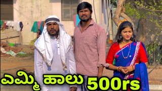 ಎಮ್ಮಿ ಹಾಲು 500rs ಲೀಟರ್ | Mallu Jamkhandi Comedy | Uttarkarnataka