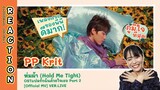 (PENGUIN REACT) PP Krit – ห่มผ้า (Hold Me Tight) OSTแปลรักฉันด้วยใจเธอ Part 2[Official MV]  VER.LIVE