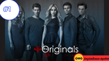 The Originals Season 1 HD พากย์ไทย ซับไทย EP1