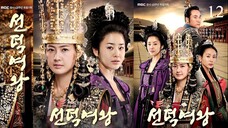 QUEEN SEON DEOK Episode 12 Tagalog Dubbed