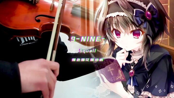 【9nine】The violin version of "Squall" is so addicting!
