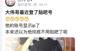 大伟哥居然上贴吧了，不过ip显示美国，难道润了？