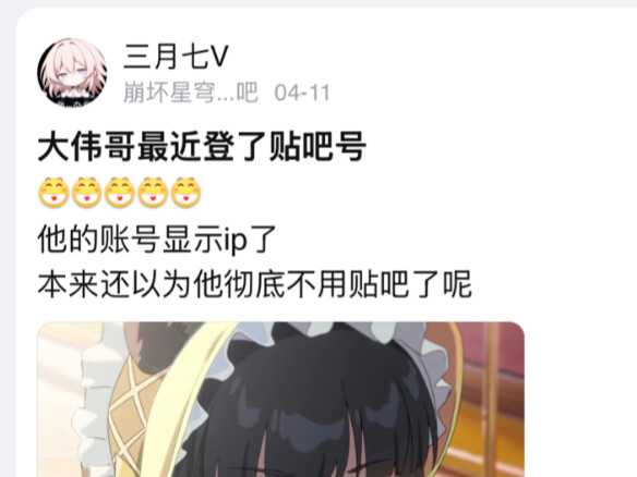 大伟哥居然上贴吧了，不过ip显示美国，难道润了？