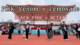 柳州市一中韩舞社运动会开幕式Pink Venom × lemonade｜NCT127×BLACK PINK｜翻跳 孙子团编舞