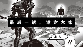"One Punch Man" Bab 191, Ada yang sangat tampan, Serigala Lapar