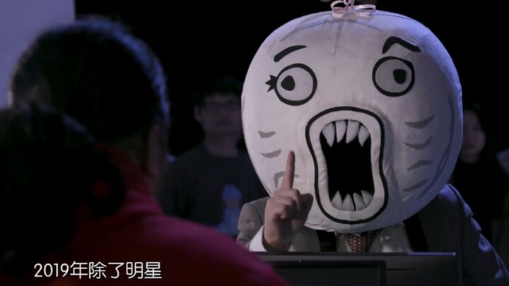 2019大型网红现场！！！