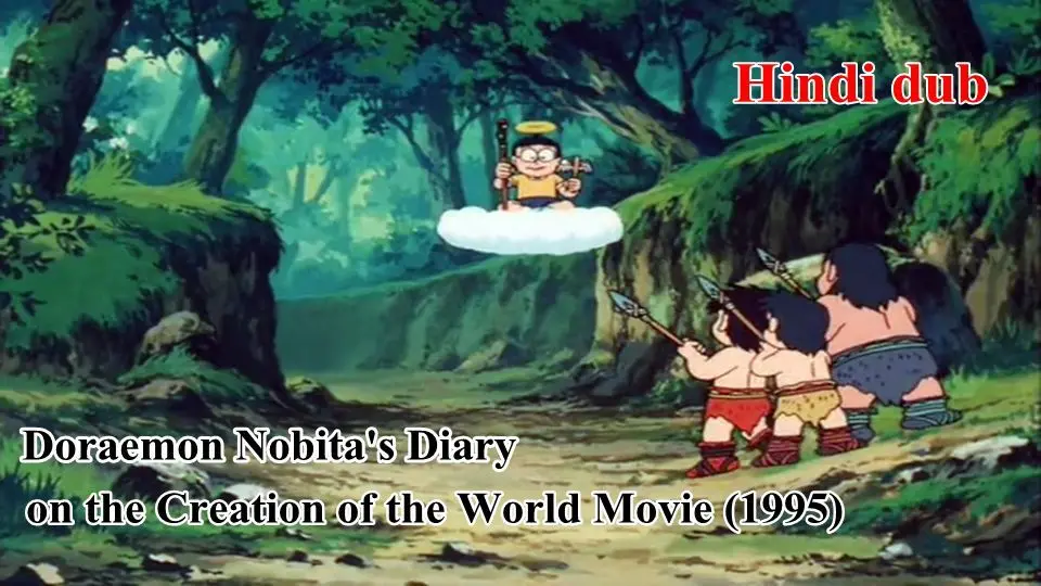 Doraemon Nobita's Diary on the Creation of the World Movie (1995) in Hindi  - Bilibili