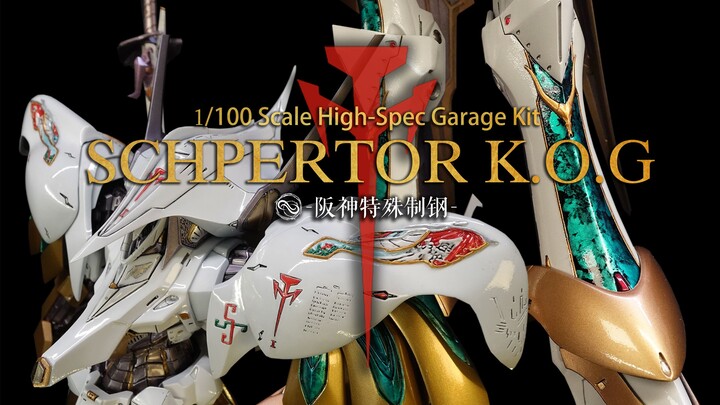 五星物语——究极分色三重DLC 1/100修配鲁塔版 水龙！！