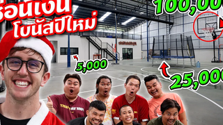 ซ่อนเงินโบนัสปีใหม่ 100000 บาท!! ใครหาเจอเอาไปเลย!!!