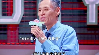 脱口秀搞笑视频