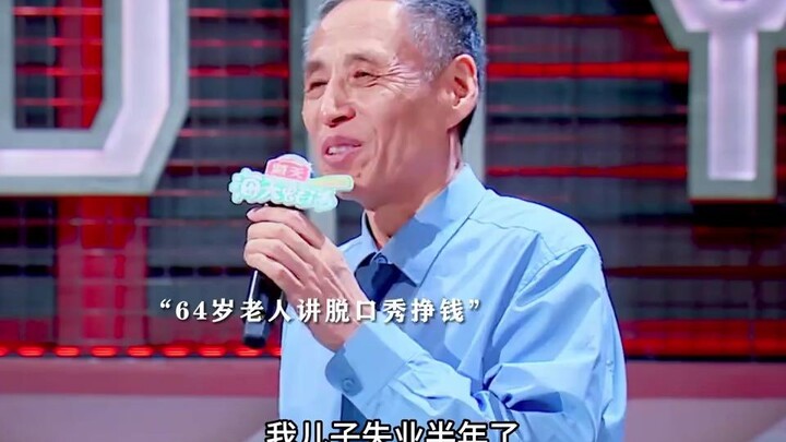 脱口秀搞笑视频