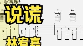 【Guitar Solo】Ling (Youjia Lin)