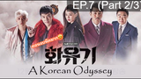 [มาแรง🔥]ตำนานไซอิ๋วฉบับเกาหลี EP.7_2 #ซีรี่ย์เกาหลี #ซีรี่ย์ ตอนใหม่ล่าสุด⚠️