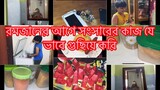 Bengali Vlog ## নুডল্স আর ভাতের জাদু অনেক Yummy 😋 ll Ms Vlog ll