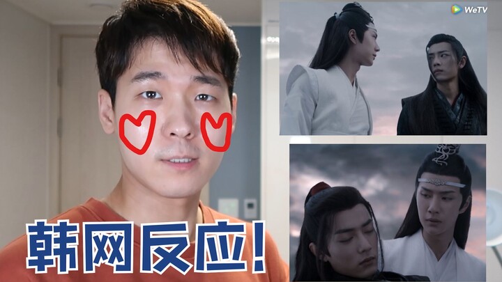 陈情令在韩播出后韩国反应！韩国观众也开始沉迷“忘羡CP”的情感了..【宰成X陈情令8】