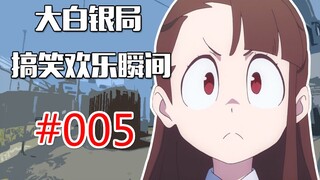 【CSGO】干啥啥不行 TK第一名  #005