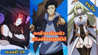มังงะ เริ่มต้นในฐานะบอสมังกรเลเวลตัน ตอนที่ 59 ชนจีน #มังงะ #มังงะจีน #มังงะพระเอกเทพ #อ่านมังงะ