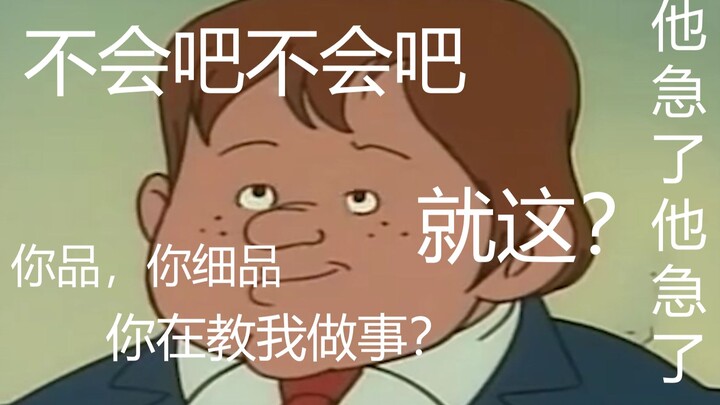 这 TM 就 是 杠 精 中 的 阴 阳 师 ？