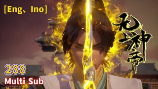 Multi Sub 【无上神帝】| Supreme God Emperor | Chapter 288 九天聚元