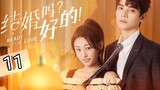 🇨🇳 Ready For Love ? (2023) Episode 11 (Eng Sub)