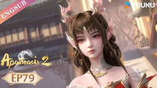 【Apotheosis S2】EP79 | Chinese Fantasy Anime | YOUKU ANIMATION
