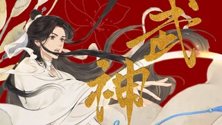 "ฉันบอกคุณแล้วมันคือเทพเจ้าแห่งสงคราม!" [ขอแสดงความยินดีวันเกิดของ Xie Lian ปี 2023 | ตัวอย่างภาพยนต