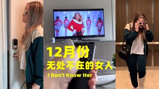 12月份无处不在的女人