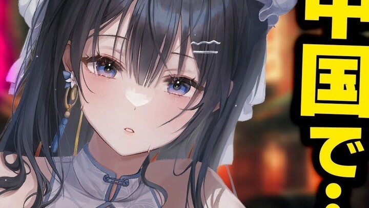 [Phụ đề tiếng Trung/hơi yandere] Tôi gặp một cô em gái lai Trung-Nhật dễ thương ở Trung Quốc và đuổi