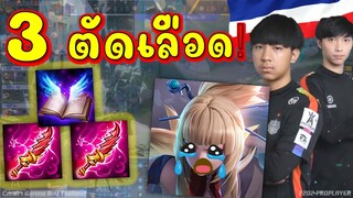 ไม่ร้องได้ไง ตัวดูดเลือด เจอตัดเลือด 3 อันช้อค!!!