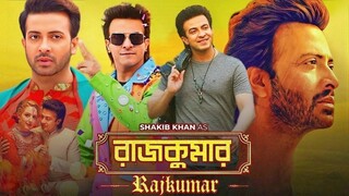Rajkumar (2024) WEB-DL [Bengali] 720p