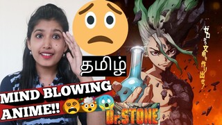 Dr Stone Anime All Season Review In Tamil | Anime In Tamil | Anime | Jaya Jagdeesh