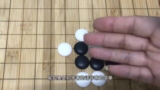 围棋规则比跳棋还简单？没搞错吧？竟然真的一看就懂