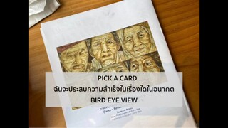 Pick a card reading  130 คุณจะประสบความสำเร็จเรื่องอะไรในอนาคต